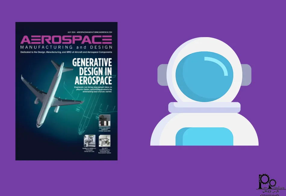 ژورنال Aerospace Manufacturing and Design